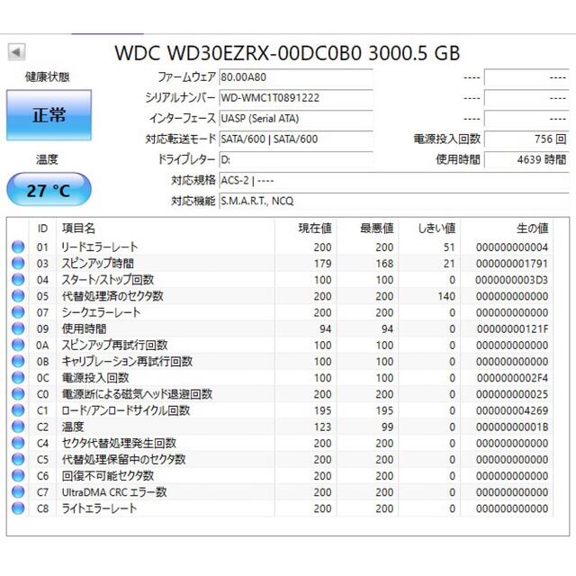 WESTERN DIGITAL WD30EZRX 3TB 1