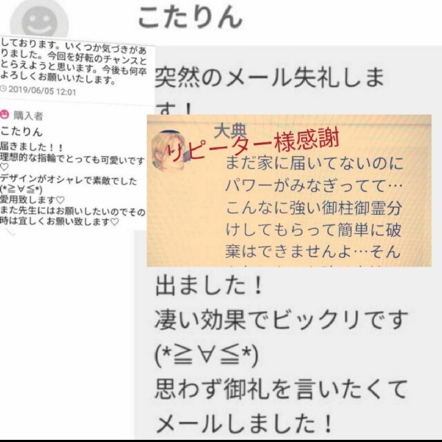 龍神陰陽師お守り開運金運恋愛お守り 一生使える陰陽師お守り