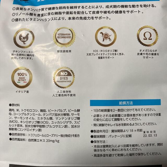 ELMOドッグフード 成犬用 800g×2個 その他のペット用品(ペットフード)の商品写真