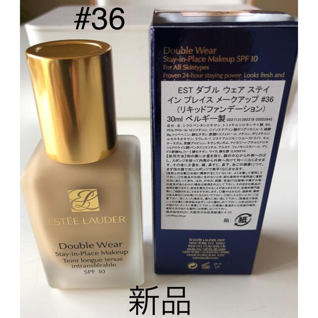 Estee Lauder(エスティローダー)の【新品・未使用】 エスティローダー ダブル ウェア 36 コスメ/美容のベースメイク/化粧品(ファンデーション)の商品写真