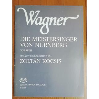 【楽譜】ワーグナー　ニュルンベルクのマイスタージンガー　前奏曲　ピアノ独奏編曲版(クラシック)