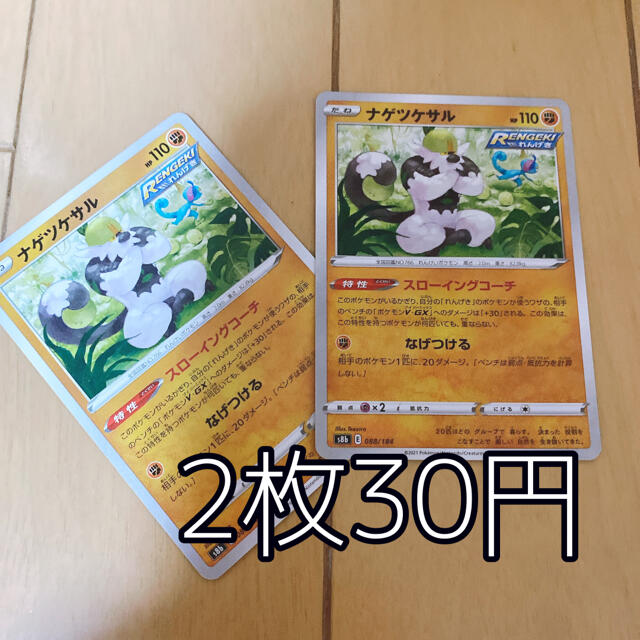 ポケモン ナゲツケザルの通販 By ゆめs Shop ポケモンならラクマ