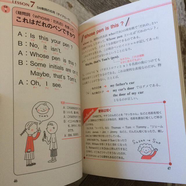 ＣＤ付き中学英語をマスタ－して英会話をモノにする本 エンタメ/ホビーの本(語学/参考書)の商品写真