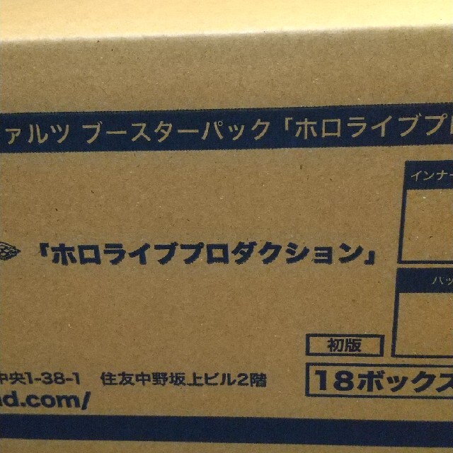 エンタメ/ホビーヴァイスシュバルツ ホロライブブースターパック 1カートン未開封