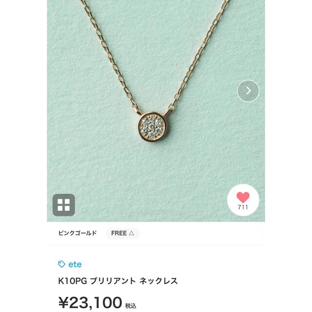 ete K10PG ブリリアント ネックレス 送料無料 noxcapital.de