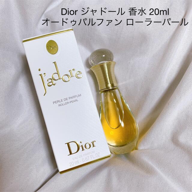 新発売のディオール ジャドールオードゥパルファン ローラーパール