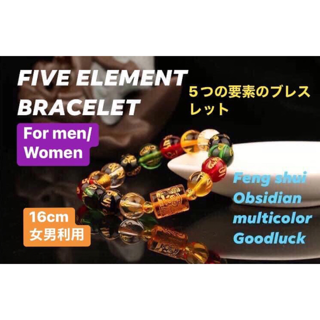 Five element bracelet 5つの要素のブレスレット ハンドメイドのアクセサリー(ブレスレット/バングル)の商品写真