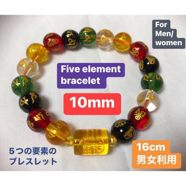 Five element bracelet 5つの要素のブレスレット ハンドメイドのアクセサリー(ブレスレット/バングル)の商品写真