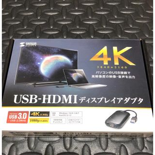 4K対応 USB3.0-HDMI変換コネクタ USB-CVU3HD2(その他)