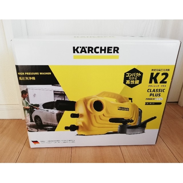 【新品】KARCHER(ケルヒャー) 高圧洗浄器 K2クラシックプラス K2CP