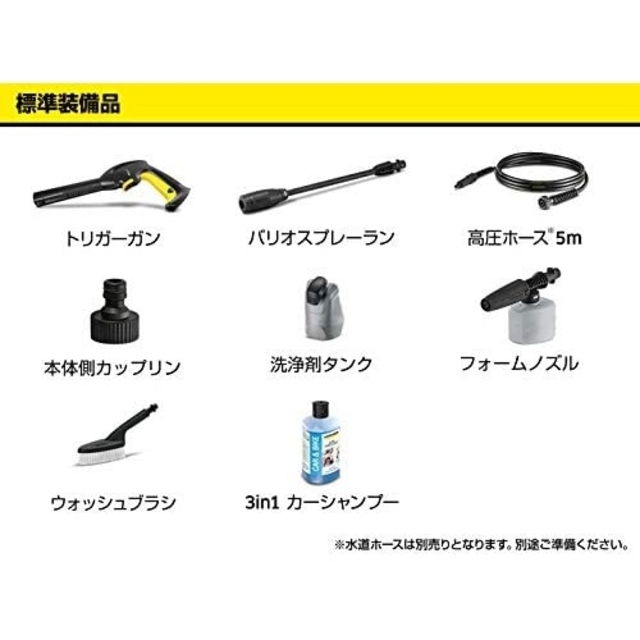 ケルヒャー 高圧洗浄機 K2クラシックプラス 掃除機