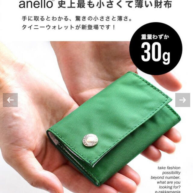 anello(アネロ)の【新品未開封】anello タイニーウォレット　ネイビー レディースのファッション小物(財布)の商品写真