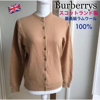 バーバリー(BURBERRY)のバーバリー スコットランド製 ジーロンラムウール100％ カーディガン 金ボタン(カーディガン)