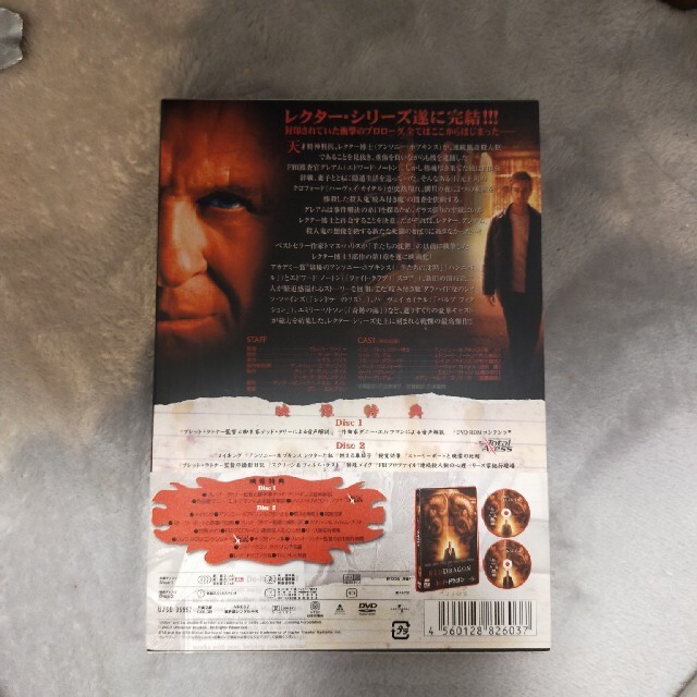 レッド・ドラゴン　DTSプレミアム・エディション DVD エンタメ/ホビーのDVD/ブルーレイ(外国映画)の商品写真