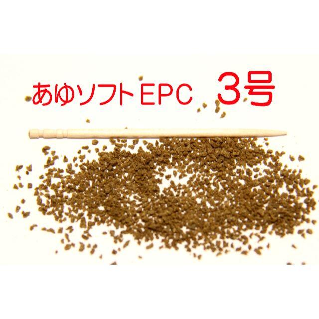 らんちゅう 金魚 餌 えさ エサ◇あゆソフトＥＰＣ ３号/５００ｇ◇消化良好！③ その他のペット用品(アクアリウム)の商品写真