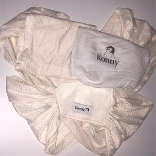 Konny コニー抱っこ紐 ホワイト　メッシュXSサイズ (抱っこひも/おんぶひも)