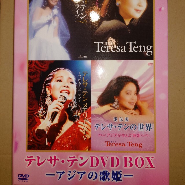 テレサ・テン　DVD-BOX　アジアの歌姫 DVD