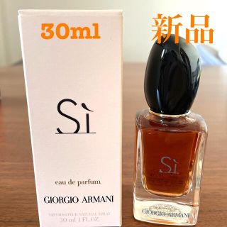 ジョルジオアルマーニ(Giorgio Armani)の 新品 GIORGIO ARMANI シィ オードパルファン 30ml(香水(女性用))