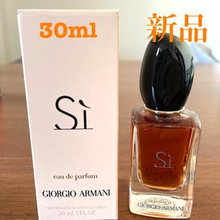 ジョルジオアルマーニ(Giorgio Armani)の 新品 GIORGIO ARMANI シィ オードパルファン 30ml(香水(女性用))