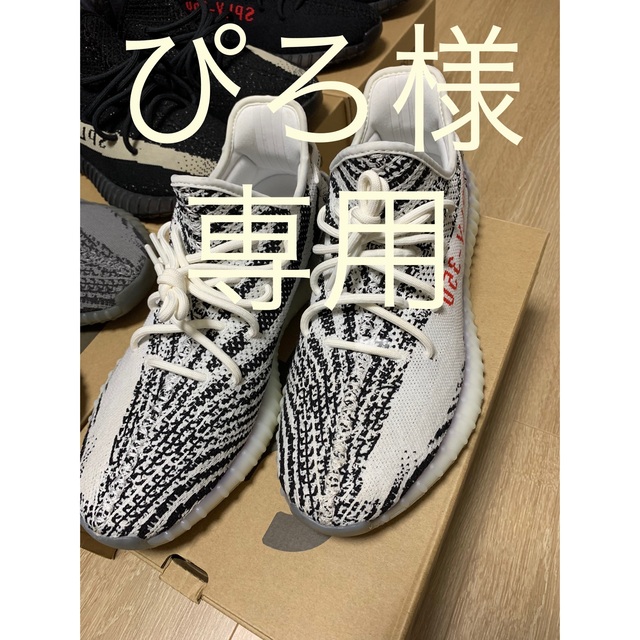 adidas【専用】アディダス イージーブースト350 V2 ゼブラ - www