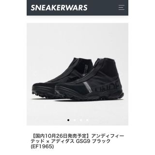 アンディフィーテッド(UNDEFEATED)のundefeated adidas gsg9 ブラック(スニーカー)