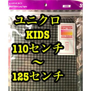 ユニクロ(UNIQLO)のユニクロ　KIDS ヒートテックタイツ　Sサイズ(靴下/タイツ)