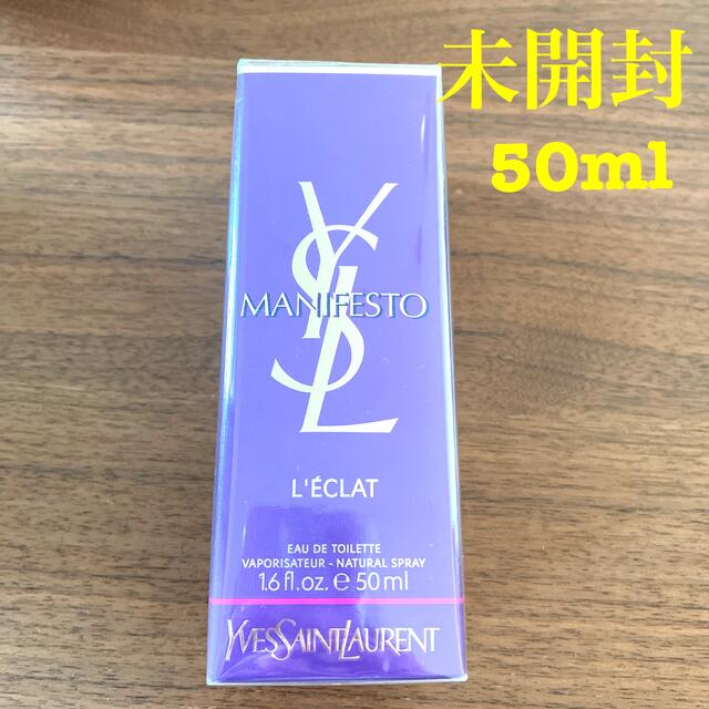 新品 イヴ サンローラン マニフェスト エクラ 50ml