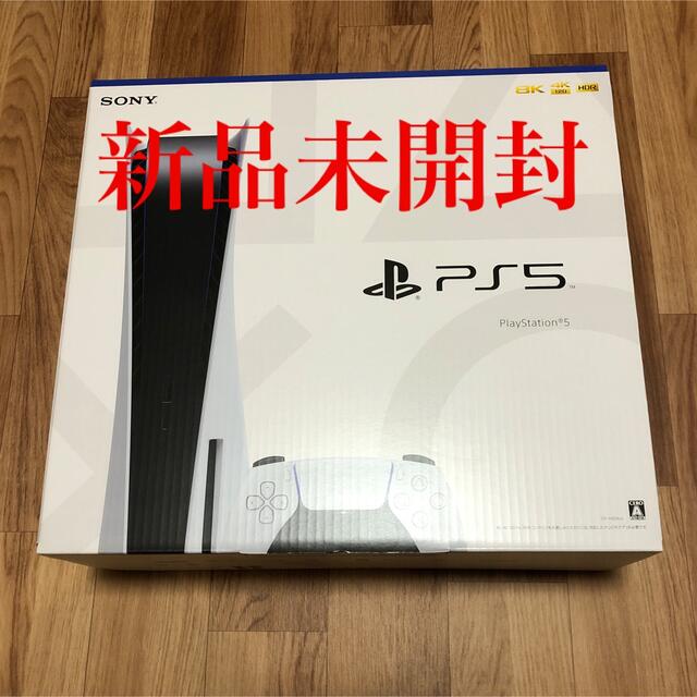 「新品」PlayStation5 PS5 本体 ディスクドライブ搭載