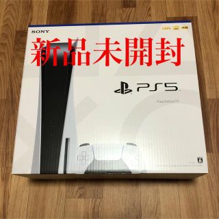 プレイステーション(PlayStation)の「新品」PlayStation5 PS5 本体 ディスクドライブ搭載(家庭用ゲーム機本体)