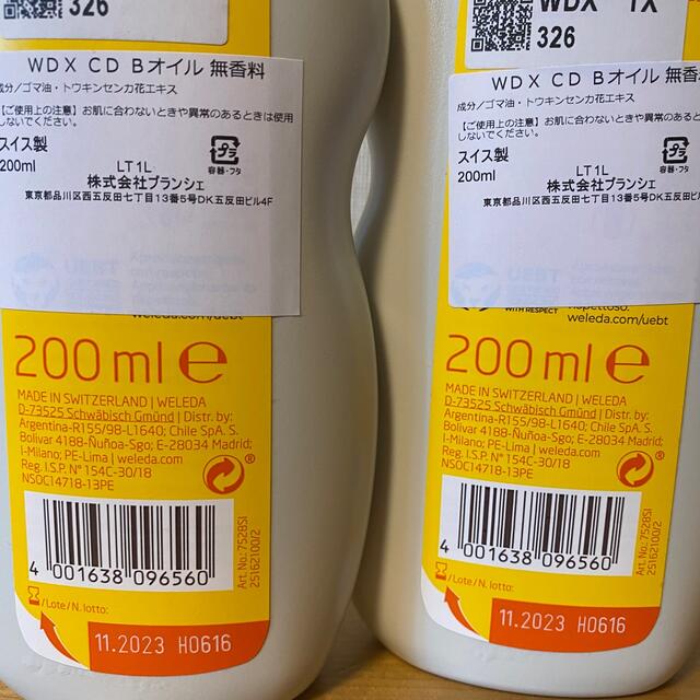 WELEDA(ヴェレダ)のヴェレダ カレンドラ ベビーオイル(無香料)　200ml  2本セット コスメ/美容のボディケア(ボディオイル)の商品写真