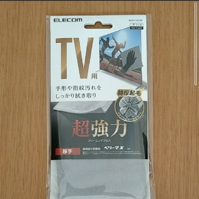 ELECOM(エレコム)の【新品未開封】TV用 超強力クリーニングクロス AVD-TVCC01 スマホ/家電/カメラのテレビ/映像機器(その他)の商品写真