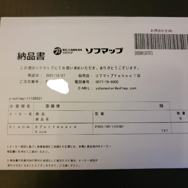 ほぼ未使用 Xiaomi Pad5 128GB コスミックグレー 2