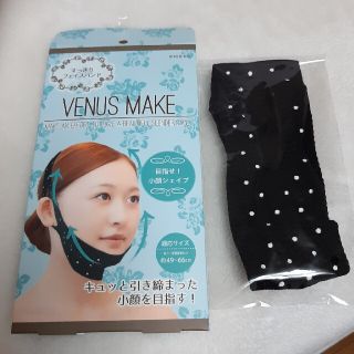 VENUS　MAKE　フェイスバンド(フェイスケア/美顔器)