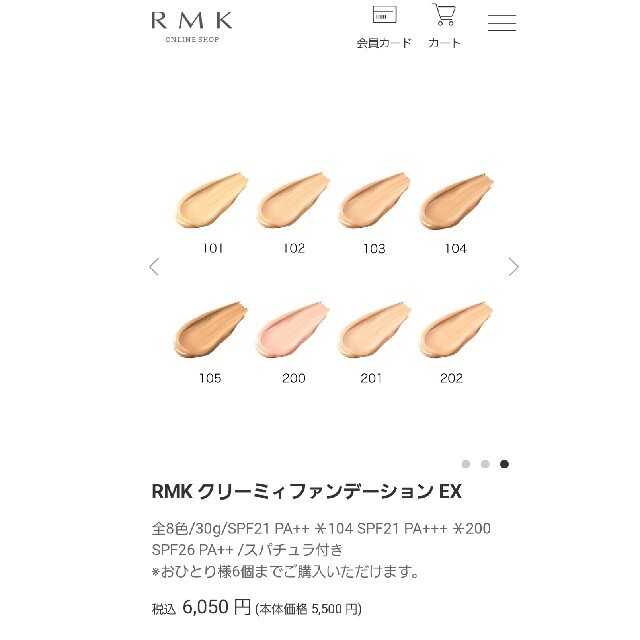 RMK(アールエムケー)のRMK ベースメイクセット コスメ/美容のベースメイク/化粧品(ファンデーション)の商品写真