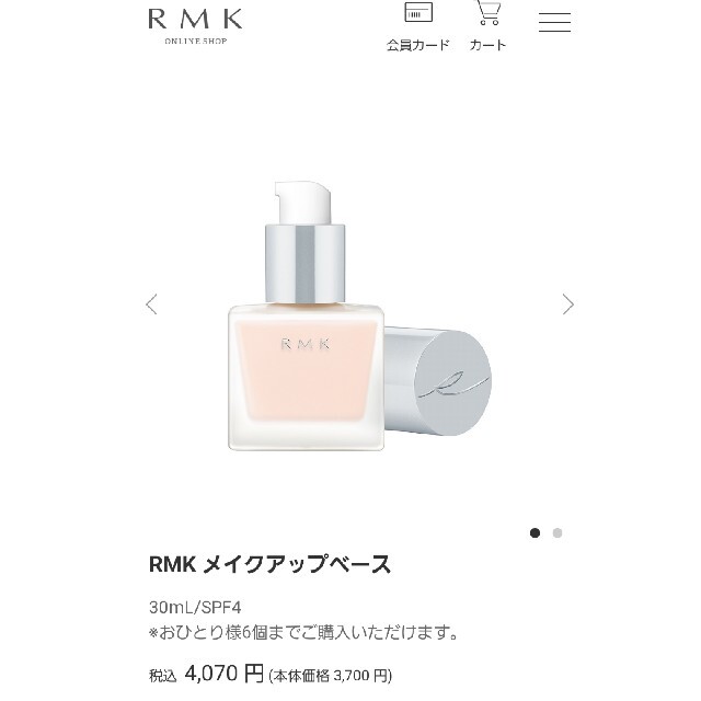 RMK(アールエムケー)のRMK ベースメイクセット コスメ/美容のベースメイク/化粧品(ファンデーション)の商品写真