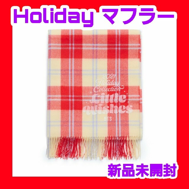 マフラー/ショールBTS holiday ホリデー マフラー muffler マフラーのみ