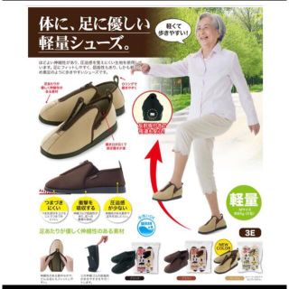 最安値！！新品！！介護靴　軽量シューズ　あしかるさん(スニーカー)