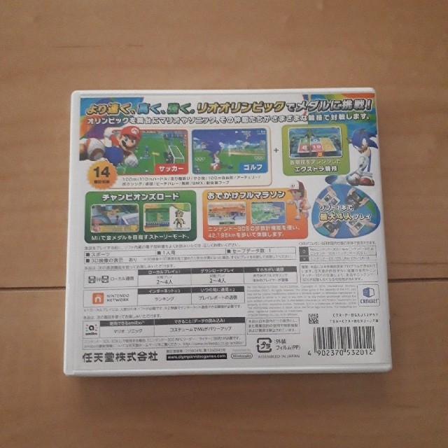 ニンテンドー3DS(ニンテンドー3DS)のマリオ＆ソニック AT リオオリンピックTM 3DS エンタメ/ホビーのゲームソフト/ゲーム機本体(携帯用ゲームソフト)の商品写真