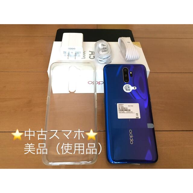 OPPO A5 2020 4GB 64GB blue 国内SIMフリー納品書付