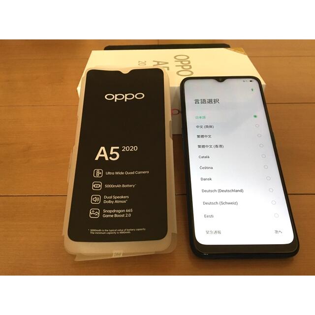 OPPO A5 2020 ブルー 4GB/64GB CPH1943 楽天モバイル OPPO A5 2020 ブルー 4GB/64GB CPH1943 楽天モバイル