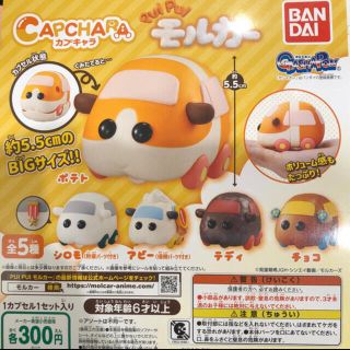 バンダイ(BANDAI)のあり様 チョコ(キャラクターグッズ)