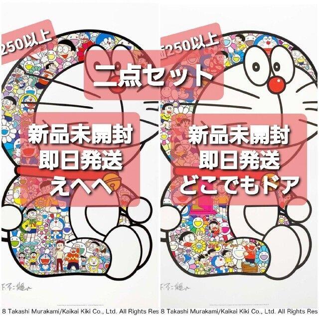 おすわりドラえもん 「どこでもドア」 「えへへ」ポスター エンタメ/ホビーの美術品/アンティーク(版画)の商品写真