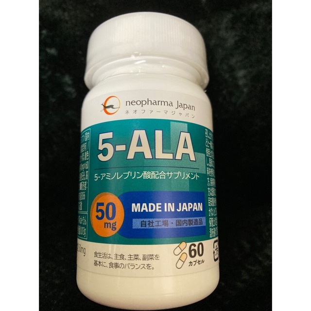 5-ALA 50mg サプリメント 60粒×2 （120日分） 日本製