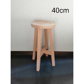 木製スツール　高さ40cm　丸椅子　stool(スツール)
