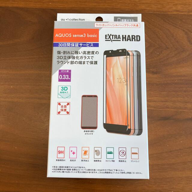 AQUOS(アクオス)の【No.225】AQUOS sense3 basic 保護ガラス　フィルム スマホ/家電/カメラのスマホアクセサリー(保護フィルム)の商品写真