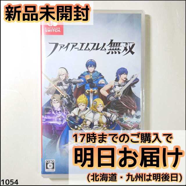 Switch ファイアーエムブレム無双