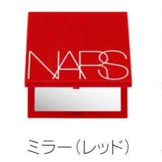 ナーズ(NARS)のNARSミラー(その他)