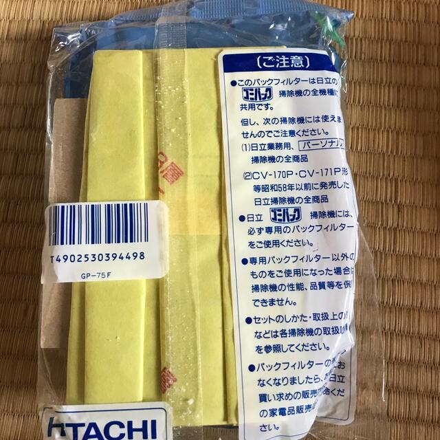 日立(ヒタチ)の掃除機クリーンパックフィルター　5枚　日立純正　 インテリア/住まい/日用品の日用品/生活雑貨/旅行(日用品/生活雑貨)の商品写真