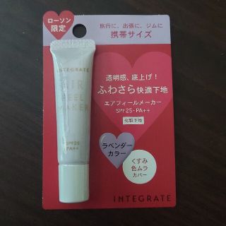 インテグレート(INTEGRATE)のインテグレート エアフィールメーカー ラベンダーカラーミニ(化粧下地)