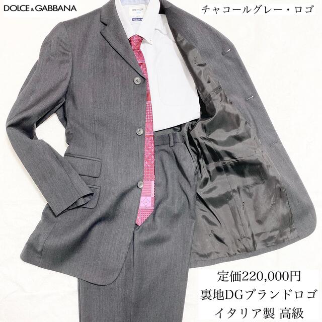 伊製 DGブランドロゴ チャコールグレー ドルチェu0026ガッバーナ